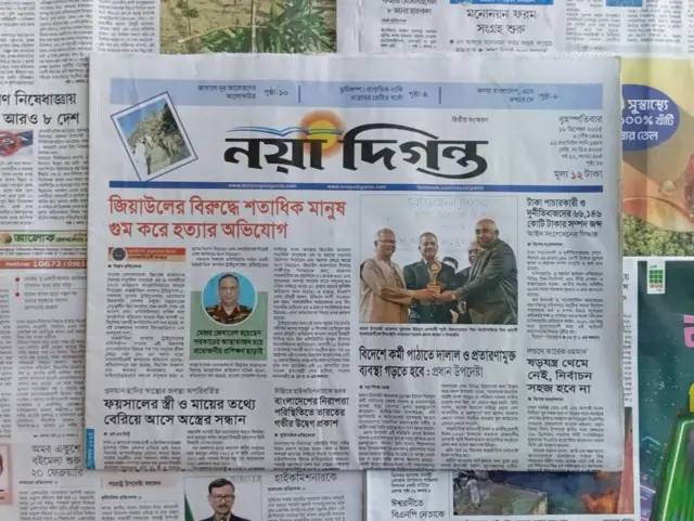 নয়া দিগন্ত