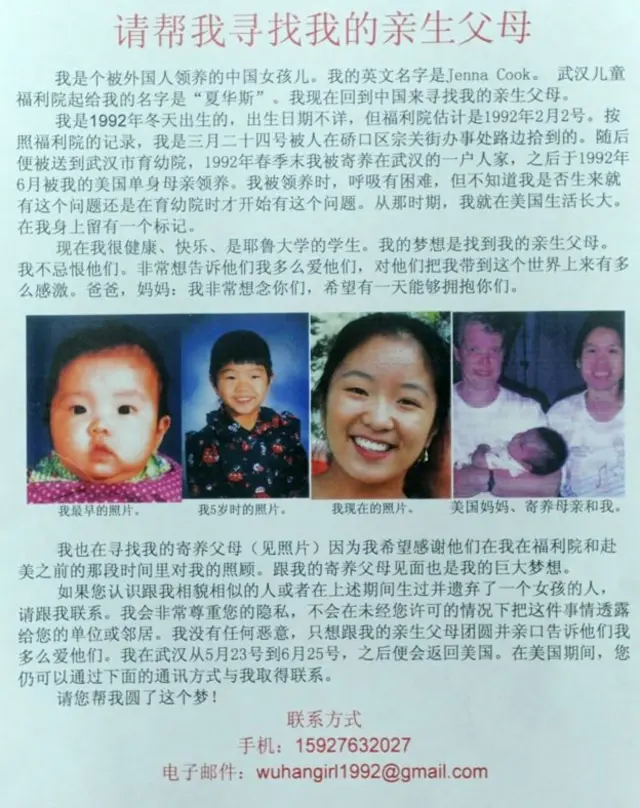 寻人启事