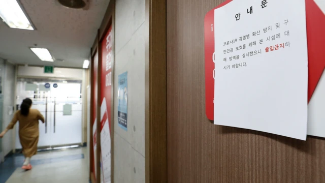 13일 구로구 건물 7층 콜센터에서 근무하던 직원 19명이 자리를 옮겨 근무한 곳으로 알려진 서울 영등포구 7호선 신풍역 바로 인근의 건물의 콜센터가 관련 안내문이 붙은 채 폐쇄돼 있다