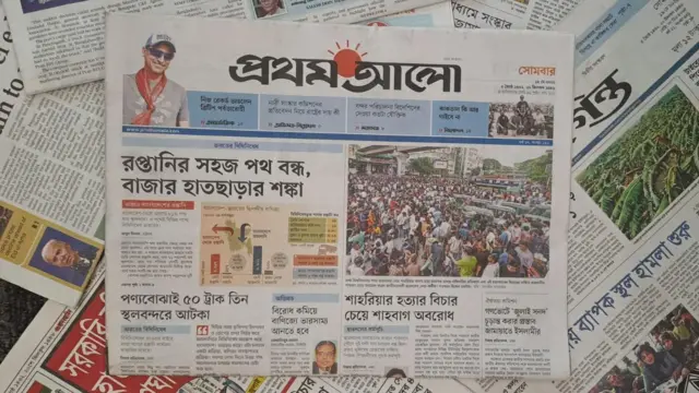 প্রথম আলো