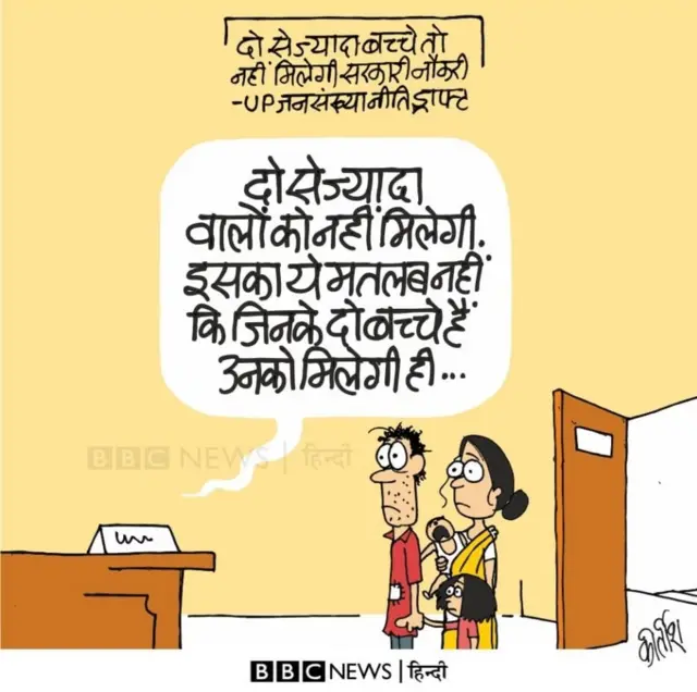 जनसंख्या क़ानून