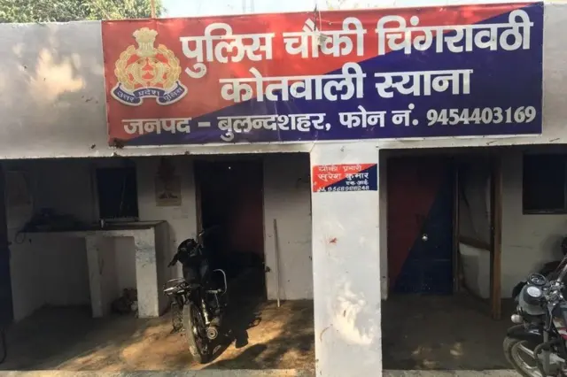 બુલંદશહરની હિંસા