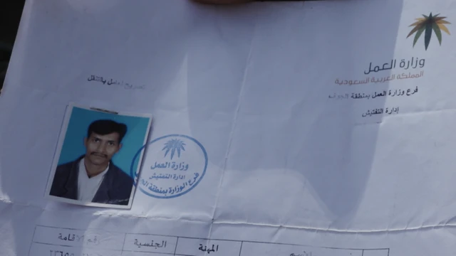 پاکستانی سعودی ملازم