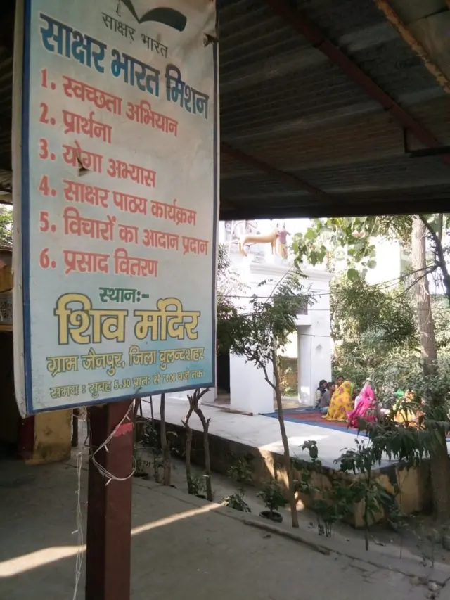 जैनपुर शिव मंदिर