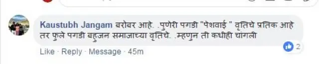 पगडीचं राजकारण