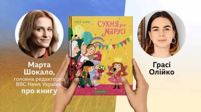 дитяча книга року