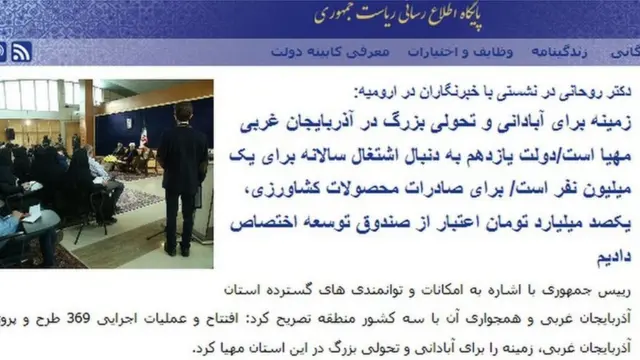 در سایت ریاست جمهوری در خبری از خرداد ماه سال گذشته نوشته شده "دولت یازدهم به دنبال اشتغال سالانه برای یک میلیون نفر"