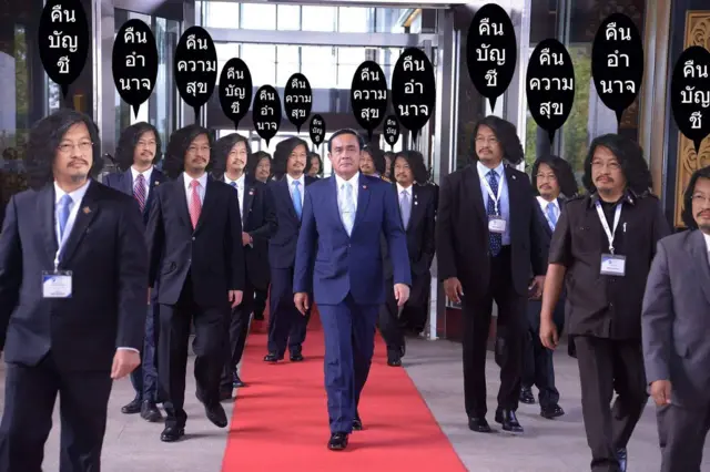 "จ๊ะเอ๋ประยุทธ์"