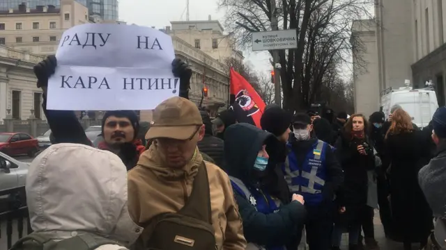 Карантин