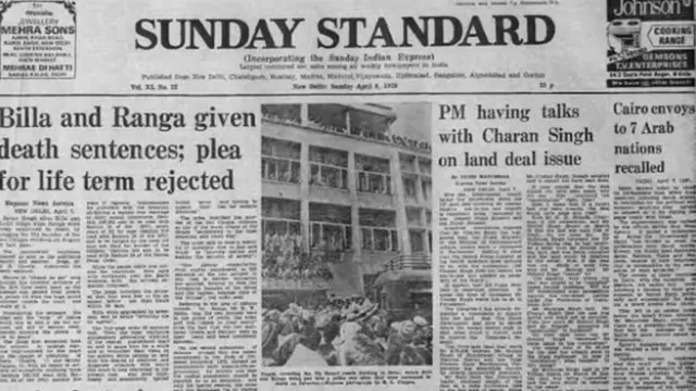 பேப்பர் நியூஸ்