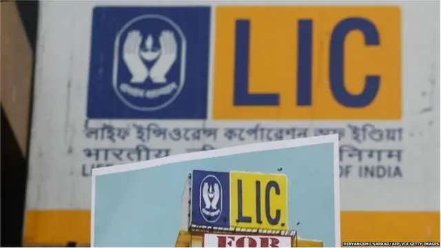 ਐੱਲਆਈਸੀ