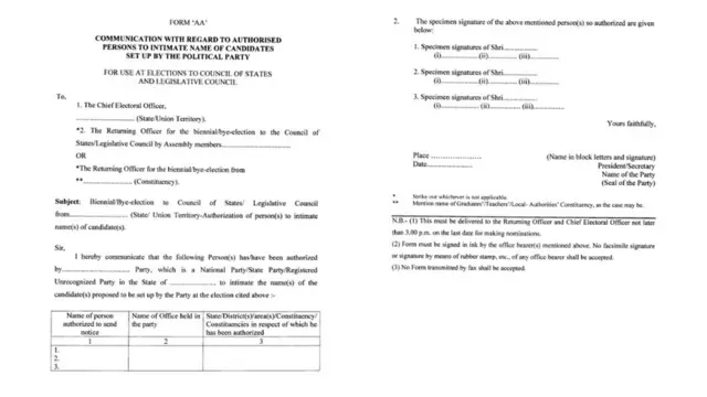 AA फॉर्मचा नमुना