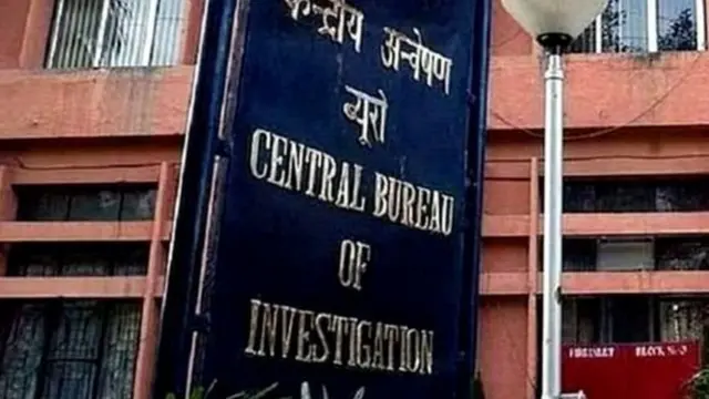 सीबीआई
