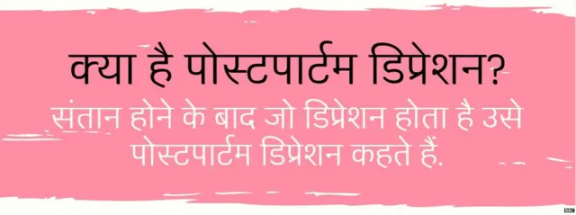 पोस्टपार्टम डिप्रेशन, हेल्थ