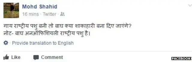 गाय, गोहत्या, बीफ, बीजेपी, कांग्रेस