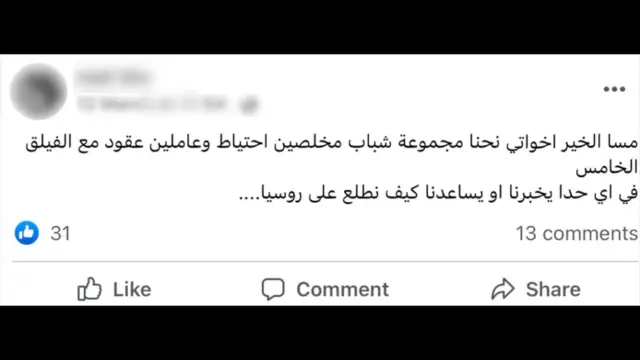 منشور على فيسبوك