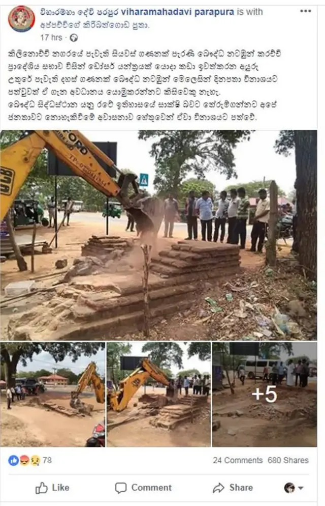 Facebook/Viharamahadevi_Parapura