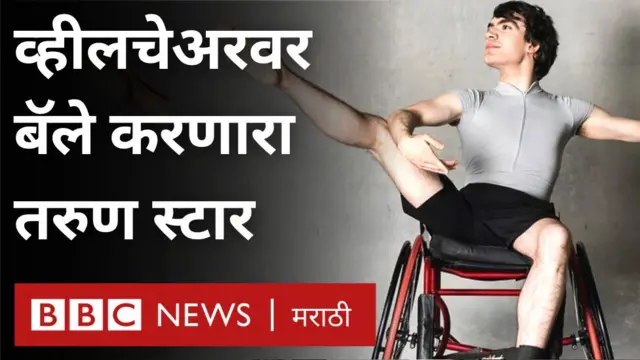 बॅले डान्सर