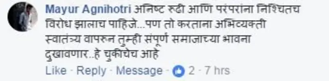 चर्चा
