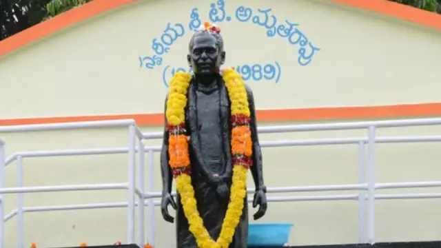 విశాఖలో అమృతరావు విగ్రహం