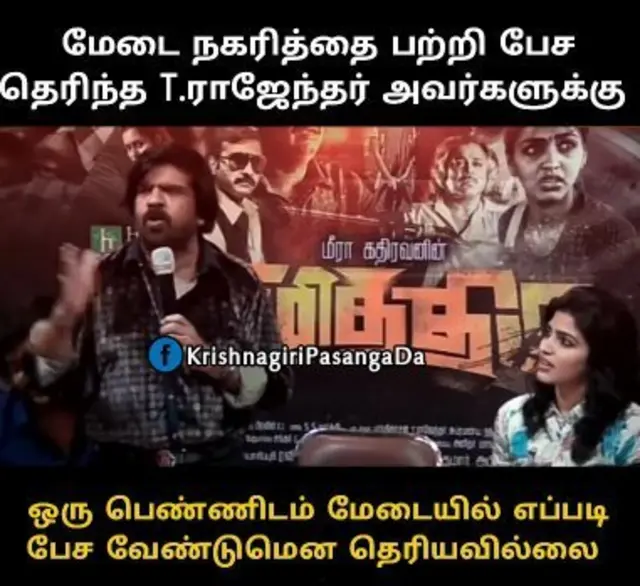 சமூக வலைத்தளங்களில் வதைபடுகிறார் நடிகையை அழ வைத்த டி.ராஜேந்தர்