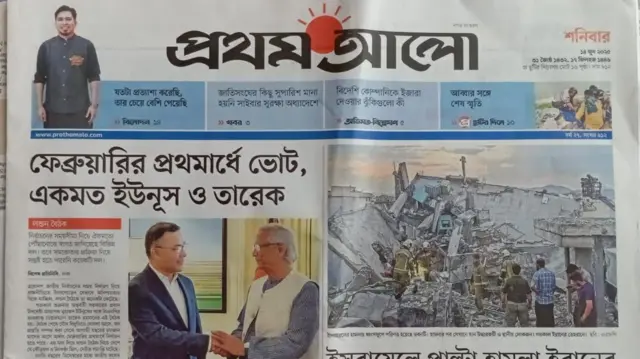 প্রথম আলো