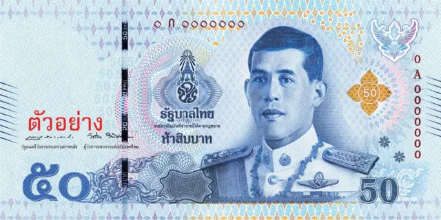 ธนบัตรชนิดราคา 50 บาท