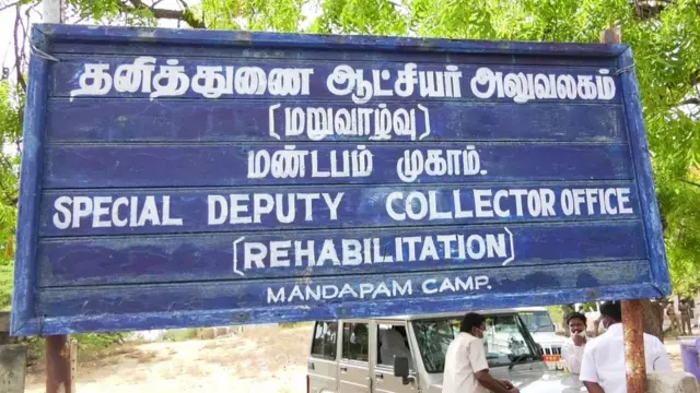 அகதிகள் முகாம்