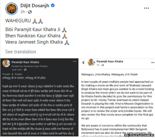 ਦਿਲਜੀਤ ਦੋਸਾਂਝ