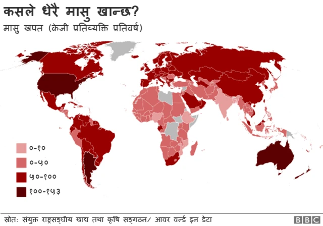 मासु खाने देशहरू