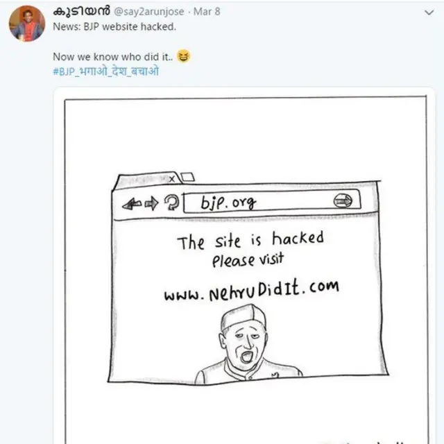 'তাহলে কি নেহরুই হ্যাক করলেন?'