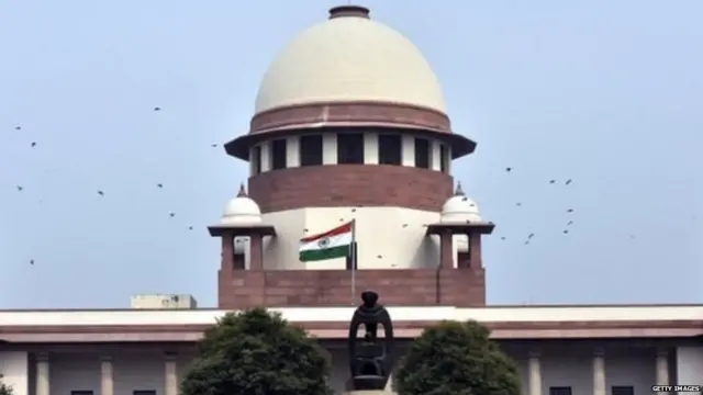सुप्रीम कोर्ट