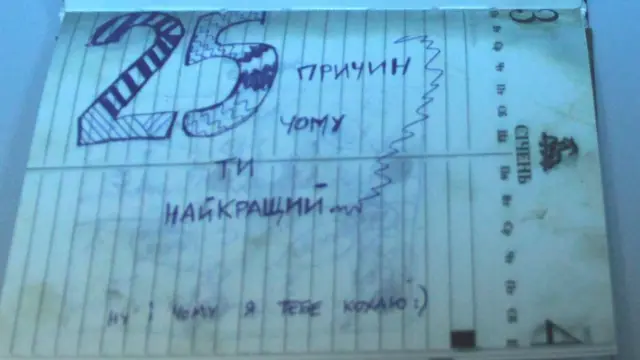 У книзі також опубліковані скріни з альбому, який Лєра намалювала "Морячку" на його останній день народження