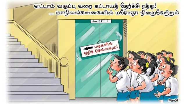 கட்டாய தேர்ச்சி