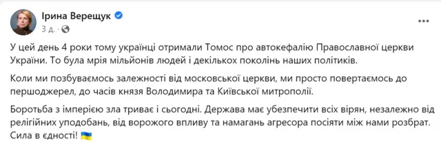 принт скрин посту Ірини Верещук