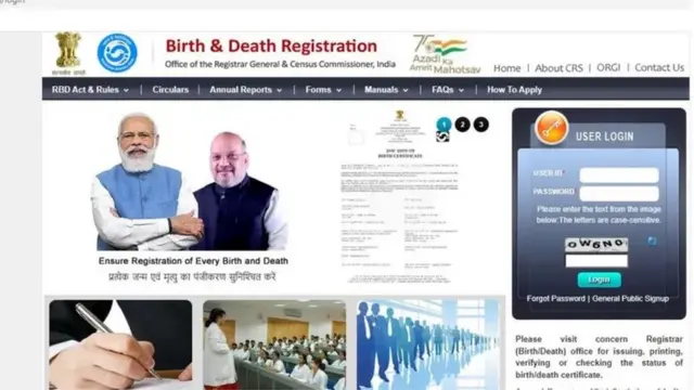 జనన, మరణ ధృవీకరణ పత్రాలు