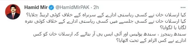 افراسیاب
