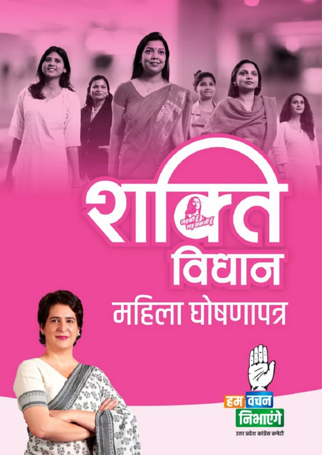 کانگریس کا پوسٹر