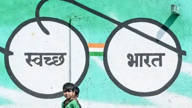 స్వచ్ఛ భారత్ మిషన్