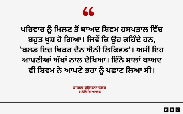 ਸ਼੍ਰੀਨਿਵਾਸ ਕੋਲੋਡ