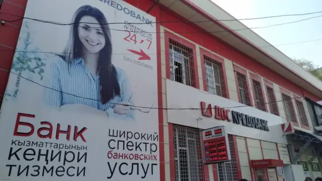 Қирғизистон