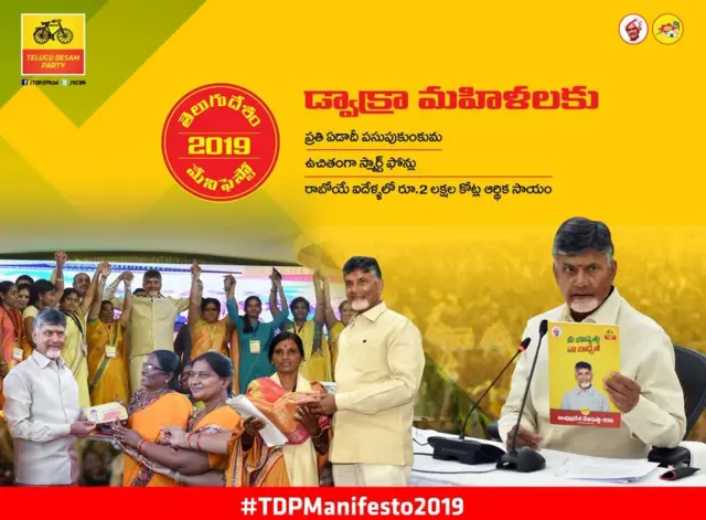 ఎన్నికలు