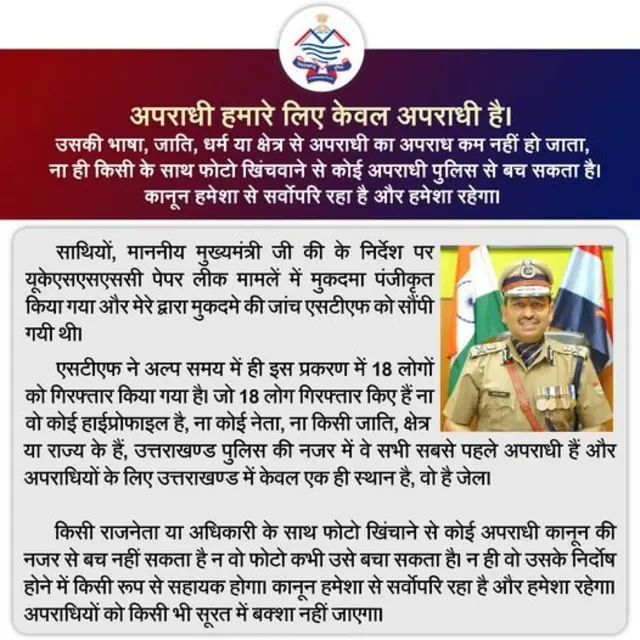 भ्रष्टाचार के मामलों की जांच