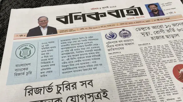 ঢাকার সংবাদপত্র