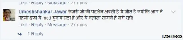 अरविंद केजरीवाल, एमसीडी, आम आदमी पार्टी