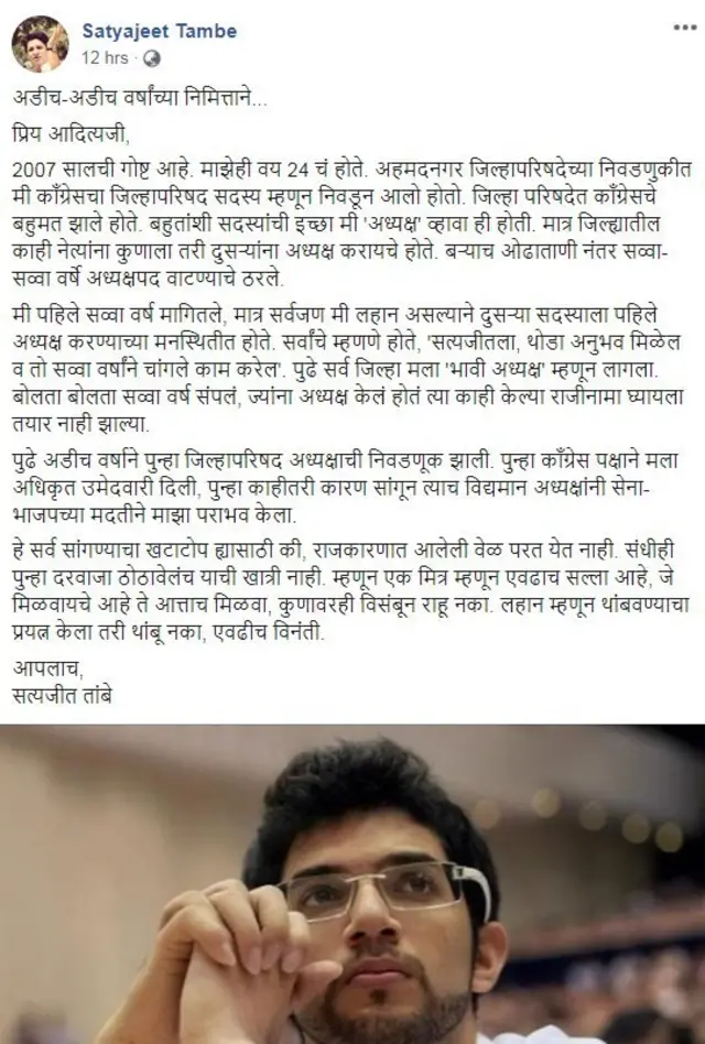 फेसबुक पोस्ट