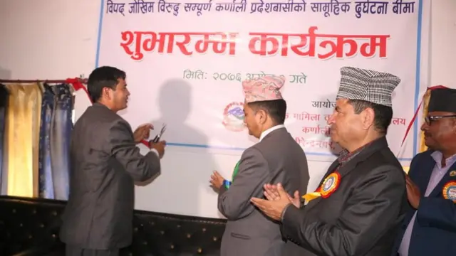 बिमा कार्यक्रम