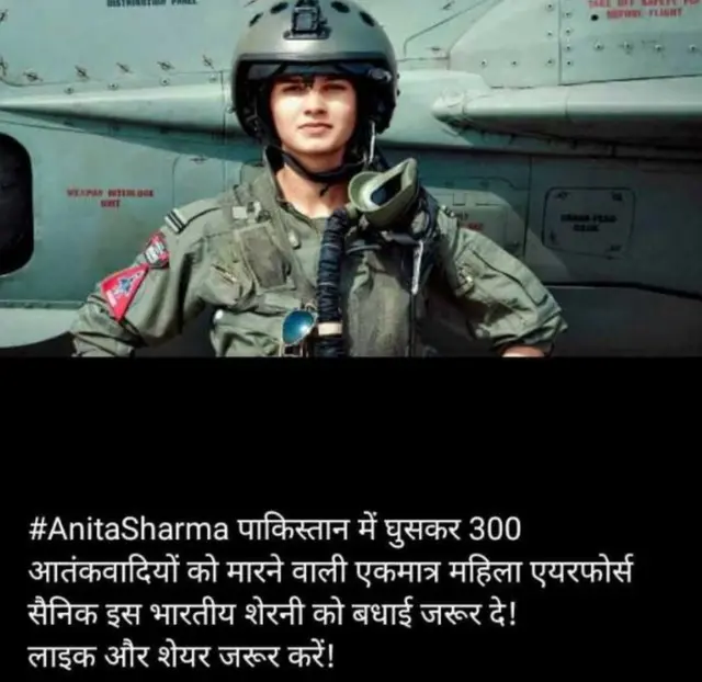 అవని చతుర్వేది