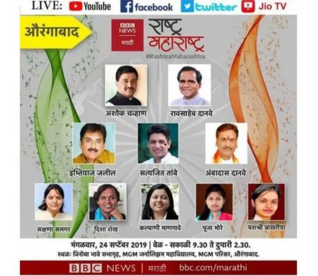 राष्ट्र महाराष्ट्र