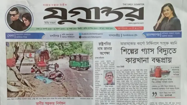 যুগান্তর